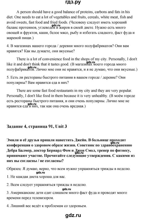 ГДЗ страница 91 английский язык 9 класс Happy English Кауфман, Кауфман