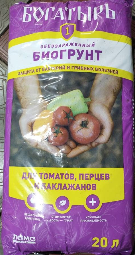 Обеззараженный биогрунт Для рассады универсальный Богатырь - купить по ...