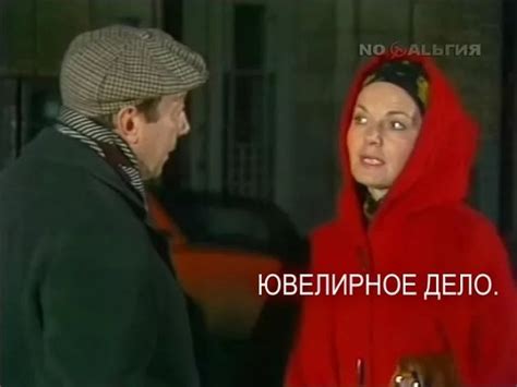 Ювелирное дело (1983) — Фильм.ру
