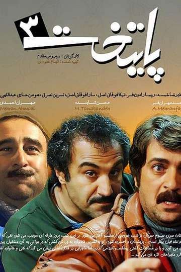 Mohsen Tanabande - Movies - Filmography | Moviefone