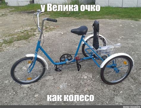 Мем: "у Велика очко как колесо" - Все шаблоны - Meme-arsenal.com