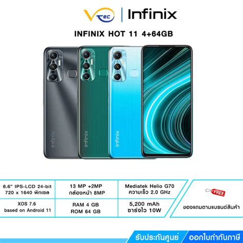 INFINIX HOT GB เครองศนย รบประกน ป Lazada co th