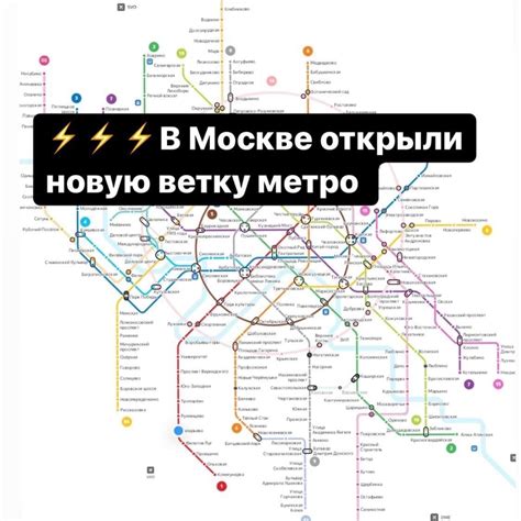 Карта метро 2024 года - 80 фото