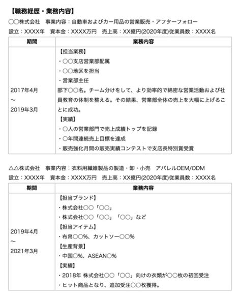 【見本付】職務経歴書の書き方と5つのコツ！初めての転職でも簡単に作成できる