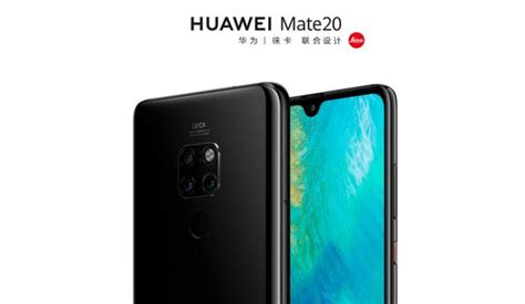 華為 Mate 20 系列國行版本正式發佈：最高定價 12999 元 每日頭條