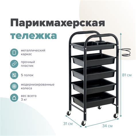 Тележка барбер конструкция — купить по низкой цене на Яндекс Маркете