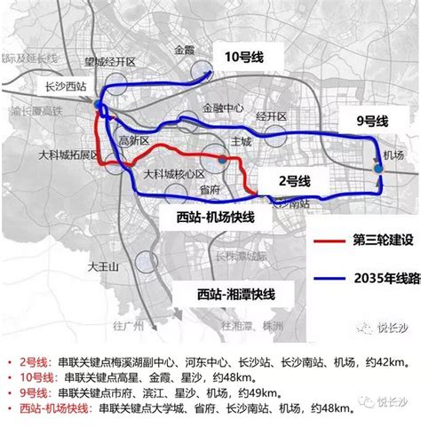 官方回复长沙地铁10号线、1号线北延工程最新进展公布 直播湖南 湖南在线 华声在线