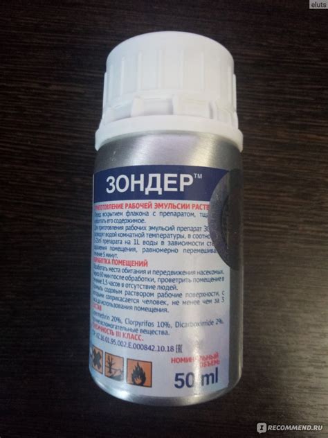 Средство инсектицидное Zonder Препарат от клопов Зондер 50 мл - «Не ...