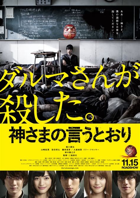 Điểm danh 10 movie Nhật hot nhất năm 2014