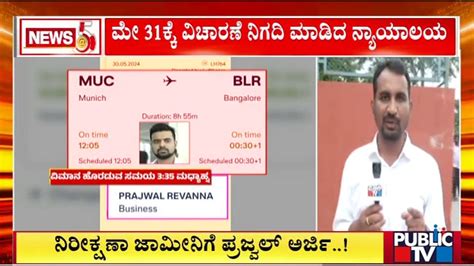 Prajwal Revanna Anticipatory Bail Plea Hearing On Friday Public Tv