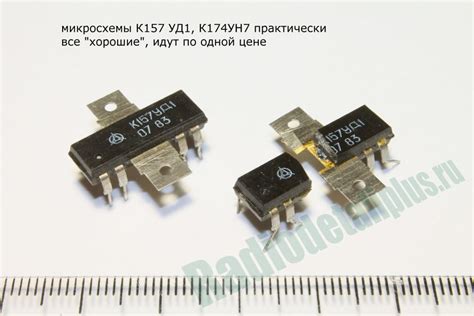 Приём микросхем К157УД1 по ценам, значительно превышающим среднерыночные