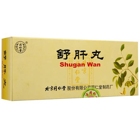 Shu Gan Wan For Abdominal Distension Diarrhea Loss Of Appetite