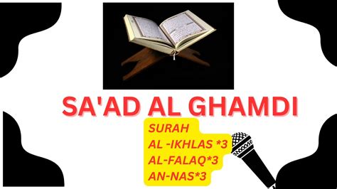 Saad Al Ghamdi Surah Al Ikhlas Al Falaq An Nas Youtube