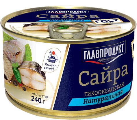 Сардина атлантическая тушка копченая в масле — ГЛАВПРОДУКТ