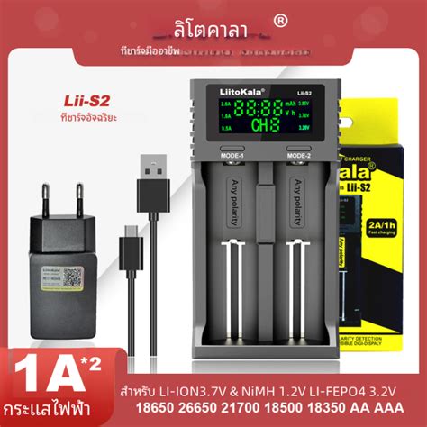 Liitokala Lii-S2แอลซีดี3.7โวลต์18650 18350 18500 16340 21700 20700 ...