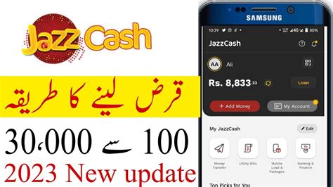 Jazzcash Loan Lene Ka Tarika Jazzcash Account Ready Cash Loan Lene