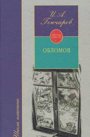 Oblomov I A Goncharov Amazon Es Libros