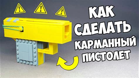Как сделать Мини Пистолет из ЛЕГО / Без техник - YouTube