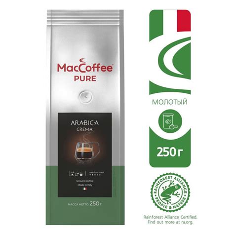 Кофе молотый MacCoffee Pure Arabica Crema, 100% арабика, 250 г ...