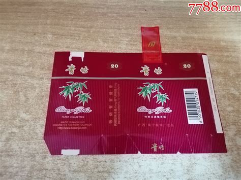 青竹（横84s条码全封拆标）品如图：背清1【广西南宁卷烟厂出品】烟标原烟标精品轩【7788收藏收藏热线】