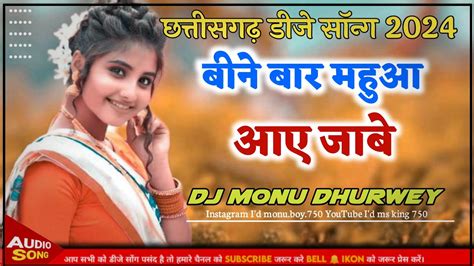 Cg Remix Song Dj Monu Dhurwey Youtube