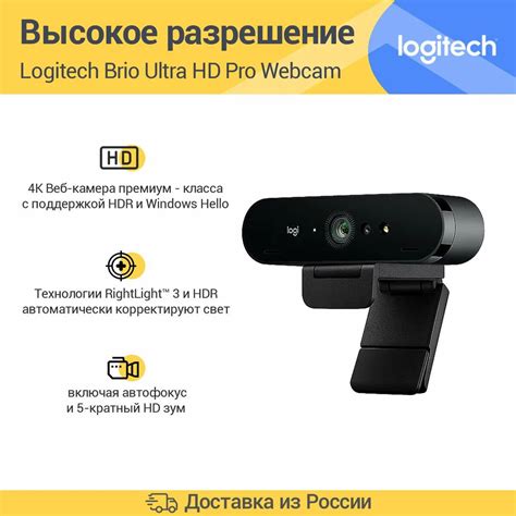 Веб-камера LOGITECH Brio C1000E, черный - купить с доставкой по ...