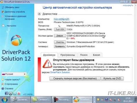 Как установить драйвера на ноутбук - YouTube