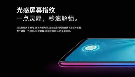 Oppo R15x評測：顏值、拍照、配置再升級 每日頭條