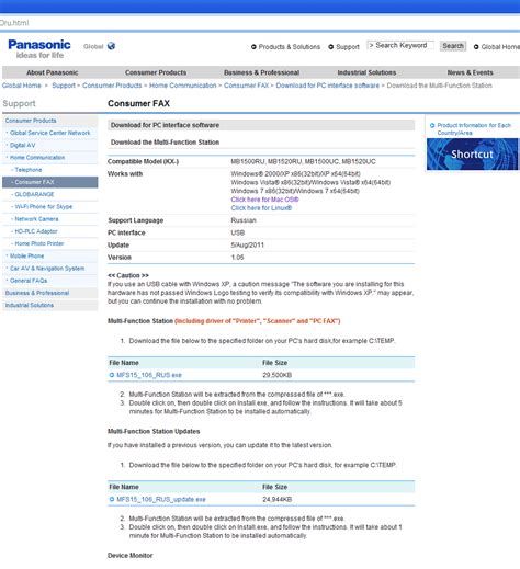 МФУ Panasonic KX-MB1500RU