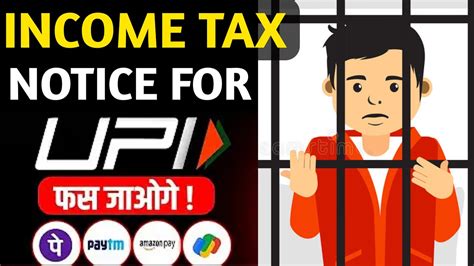 Income Tax Notice For UPI Maximum UPI Transaction Limit 2024 UPI Se