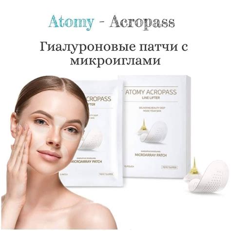 Акропатчи с микроиглами от Атоми | Athy, Lifter, Movie posters