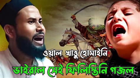 Wal Khat U Hussaini পীরজাদা আবুল বাশার ভাইজান গজল 2023 Pirzada Abul