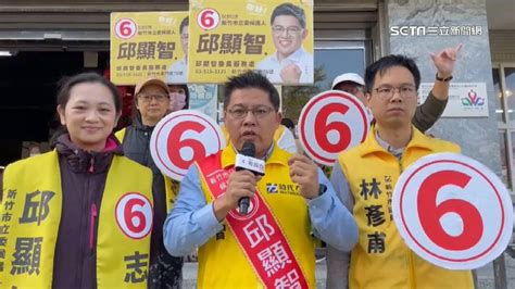 新竹立委四腳督激戰！林志潔拚選戰黃金週 跨黨派陽明交大教授力挺 政治 三立新聞網 Setncom