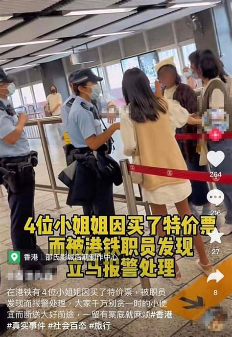 網傳4名內地女坐港鐵買特價票 港鐵職員報警求助！事隔一日被指另有案情 玩樂熱話 新假期