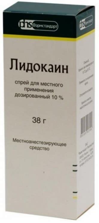 Лидокаин, спрей 4.6 мг/доза, флакон 38 г — купить в интернет-аптеке ...