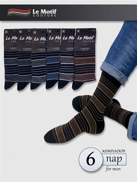Мужские носки высокие в полоску «Classic Comfort» комплект 6 пар купить ...