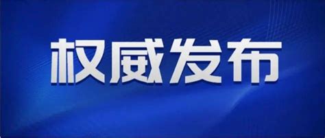 10月18日深圳无新增病例！七省区报告25人阳性概况一图读懂！ 检测