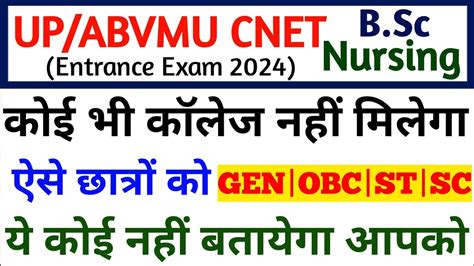 Abvmu Bsc Nursing Cut Off 2024 Up Bsc Nursing Cut Off 2024 Cnet Bsc