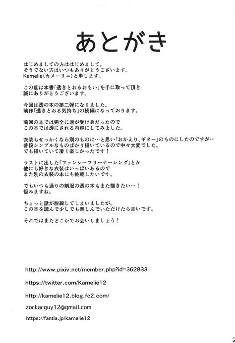 Sukitooru Omoi Page 22 Nhentai Hentai Doujinshi And Manga