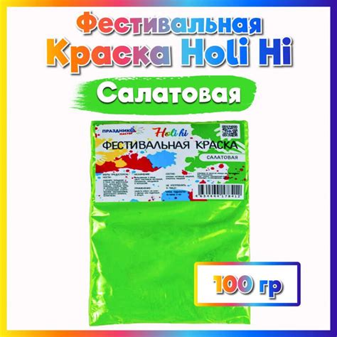 Краски Холи Праздникмастер - купить по доступным ценам в интернет ...