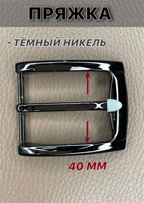 Пряжка на ремень 9178 металлическая для пояса 40мм, цв. темный никель ...