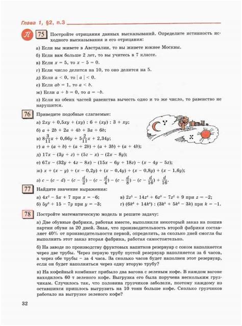 Учебник математика 7 класс Петерсон часть 1 2 3 читать онлайн