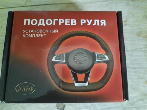 Подогрев руля от "Альф" — FAW T55, 1,5 л, 2023 года | другое | DRIVE2