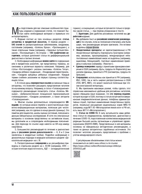 Консультант за 5 минут, Под ред. Ф.Дж. Домино; Пер. с англ. - Интернет ...