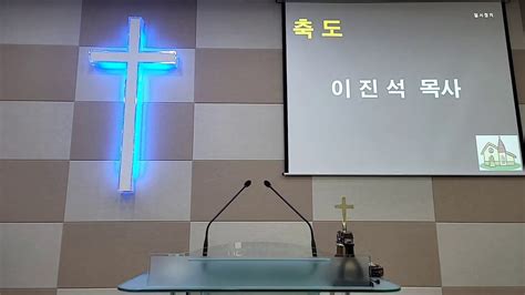 밀양감리교회주일낮예배⛪2020년 11월 1일 Youtube