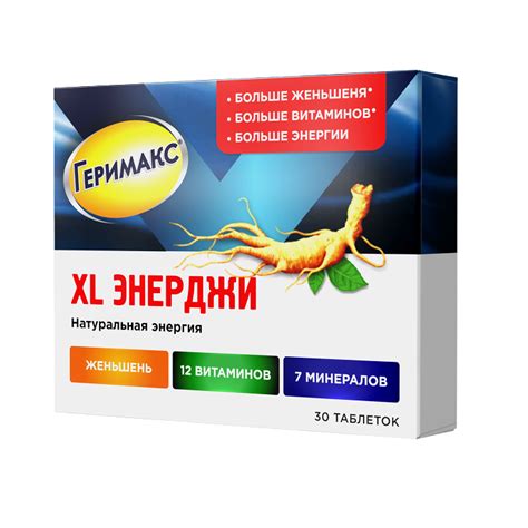 Геримакс XL Энерджи таблетки массой 1110 мг 30 шт - купить, цена и ...