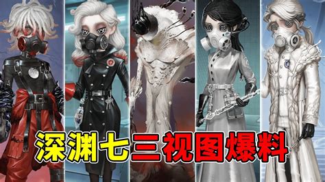 第五人格：黄衣之主金皮完整版设计！深渊七时装三视图爆料！【小砸墨】identity V Youtube