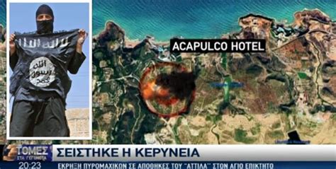Νέο τουρκικό ξεβράκωμα... ΚΥΠΡΟΣ: Όπλα στο ISIS κι από την ...