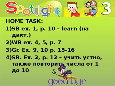 Презентация к уроку 1 b "School again!". УМК Spotlight 3 класс