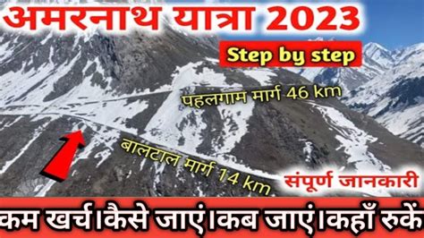 Shri Amarnath Ji Yatra Amarnath Yatra Online Helicopter Booking